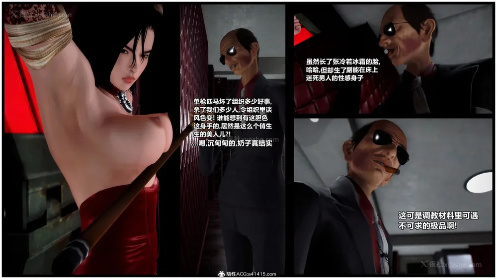 82P - 兽欲の末途 33