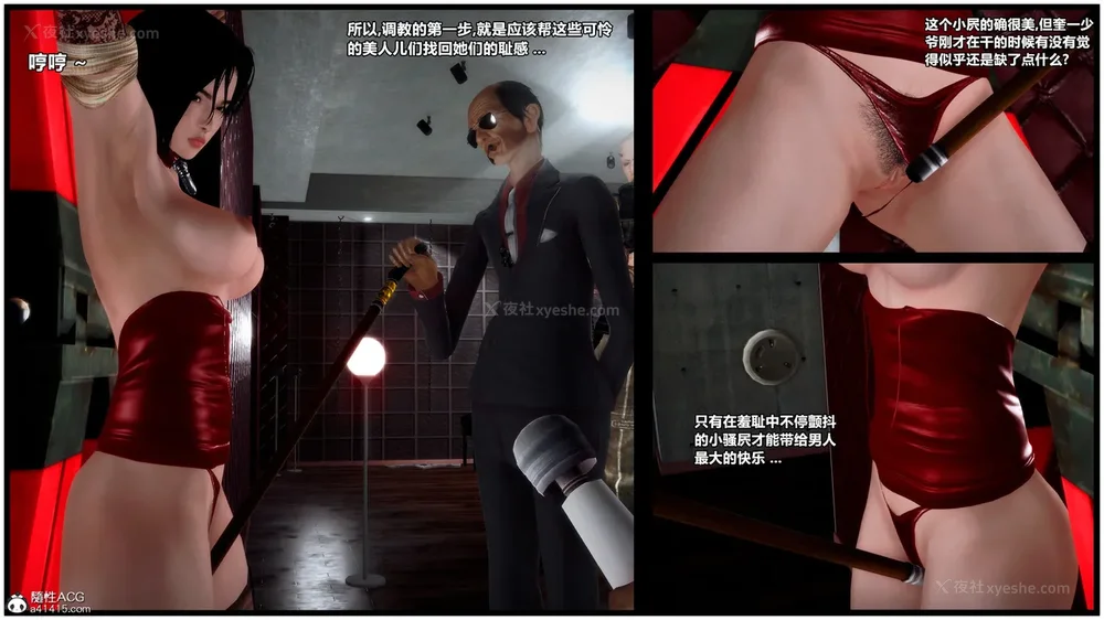 86P - 兽欲の末途 33