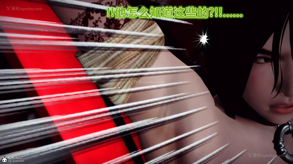 88P - 兽欲の末途 33