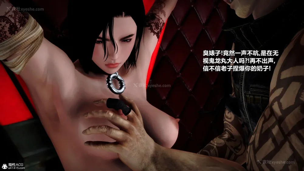 90P - 兽欲の末途 33