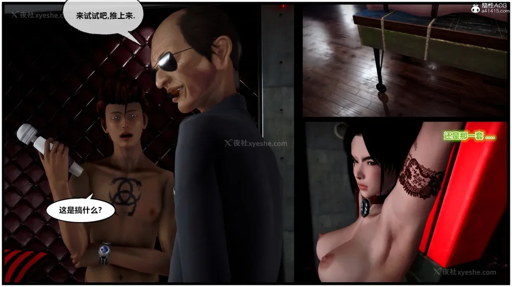 99P - 兽欲の末途 33