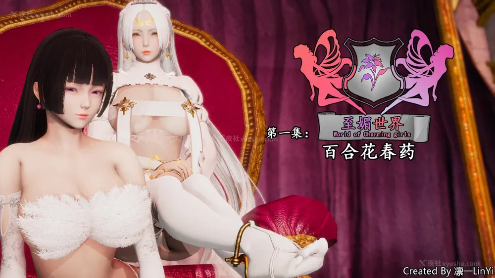 至媚世界合集篇 E1-8 资料篇