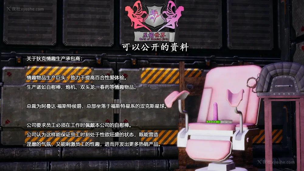 181P - 至媚世界合集篇 E1-8 资料篇