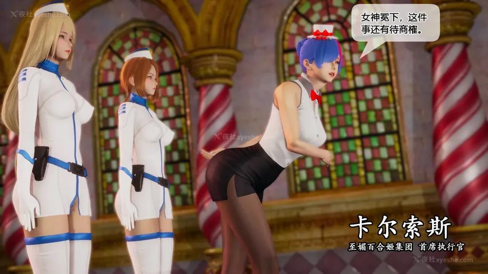 328P - 至媚世界合集篇 E1-8 资料篇