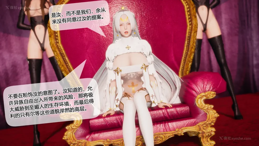 330P - 至媚世界合集篇 E1-8 资料篇