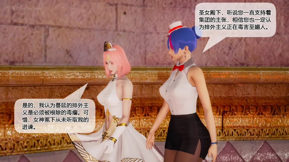 335P - 至媚世界合集篇 E1-8 资料篇