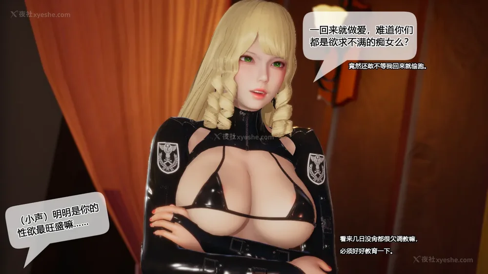 38P - 至媚世界合集篇 E1-8 资料篇