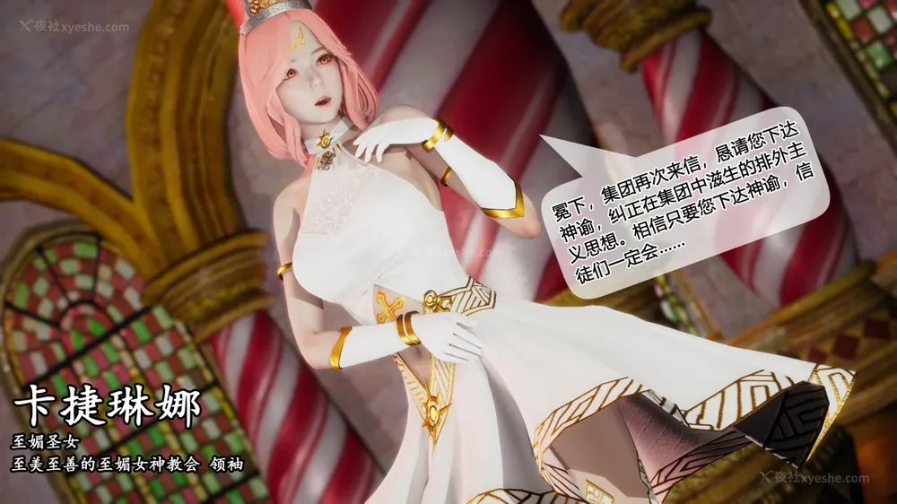 42P - 至媚世界合集篇 E1-8 资料篇