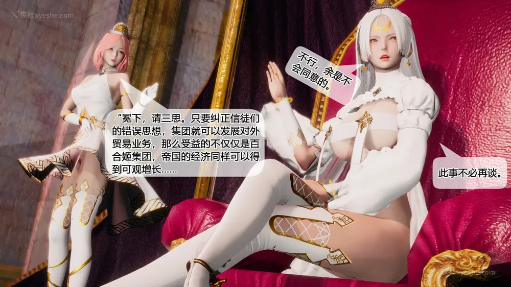 43P - 至媚世界合集篇 E1-8 资料篇