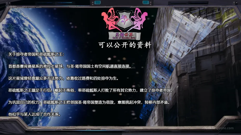 450P - 至媚世界合集篇 E1-8 资料篇