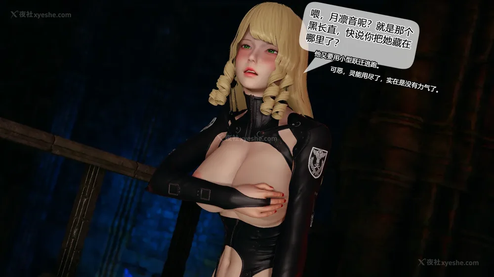 508P - 至媚世界合集篇 E1-8 资料篇