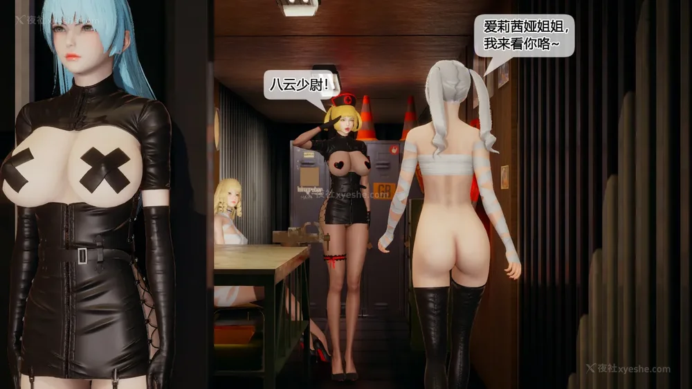 526P - 至媚世界合集篇 E1-8 资料篇