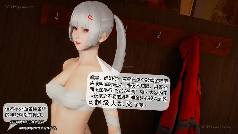 533P - 至媚世界合集篇 E1-8 资料篇