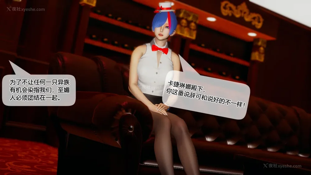 633P - 至媚世界合集篇 E1-8 资料篇