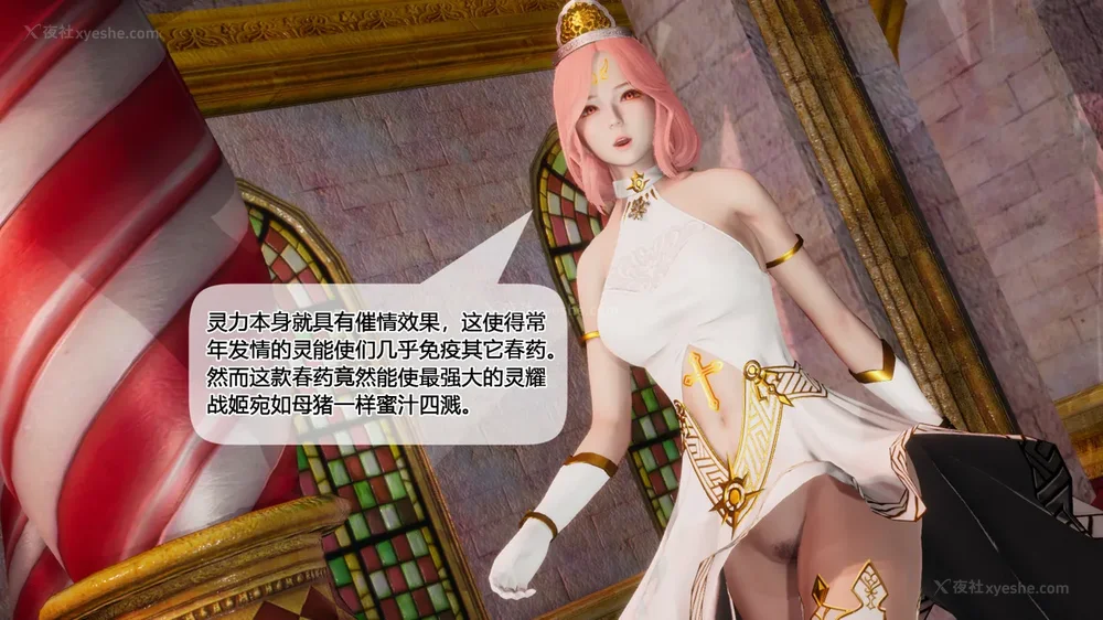 64P - 至媚世界合集篇 E1-8 资料篇