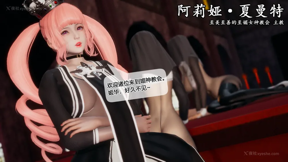 771P - 至媚世界合集篇 E1-8 资料篇