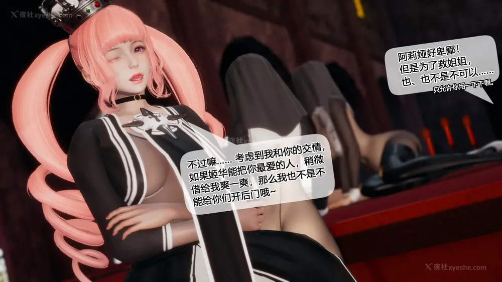 773P - 至媚世界合集篇 E1-8 资料篇