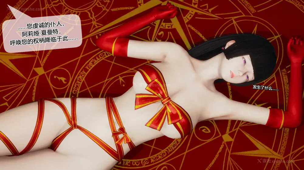 778P - 至媚世界合集篇 E1-8 资料篇