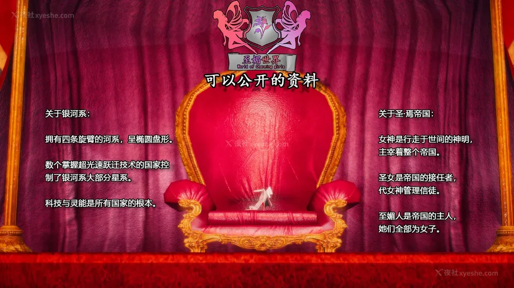 78P - 至媚世界合集篇 E1-8 资料篇