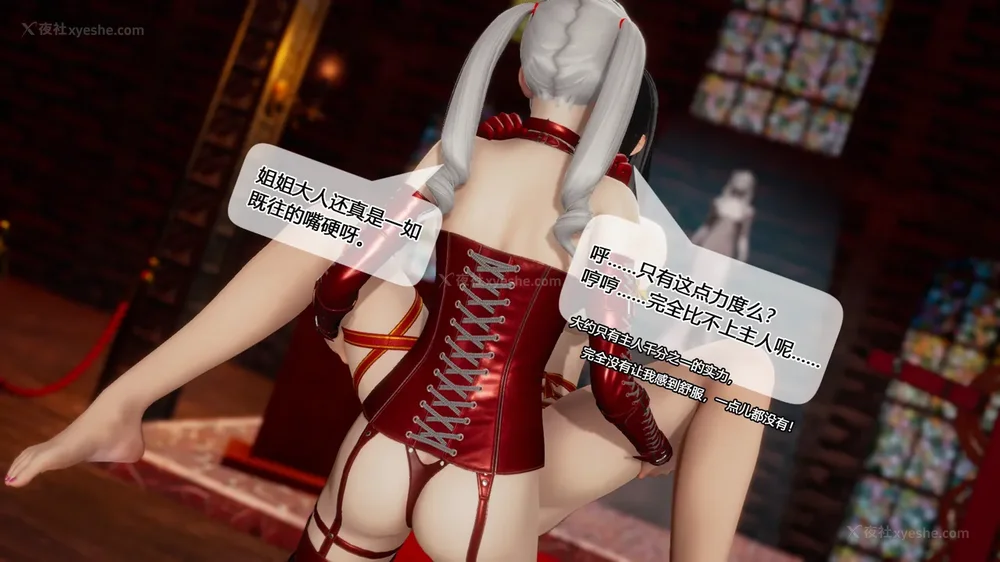 788P - 至媚世界合集篇 E1-8 资料篇