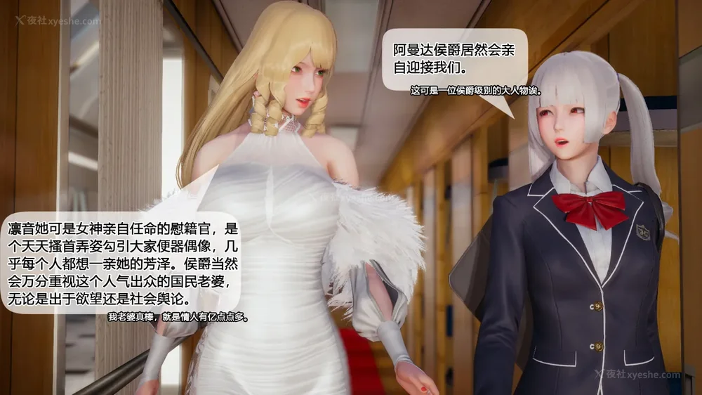 83P - 至媚世界合集篇 E1-8 资料篇