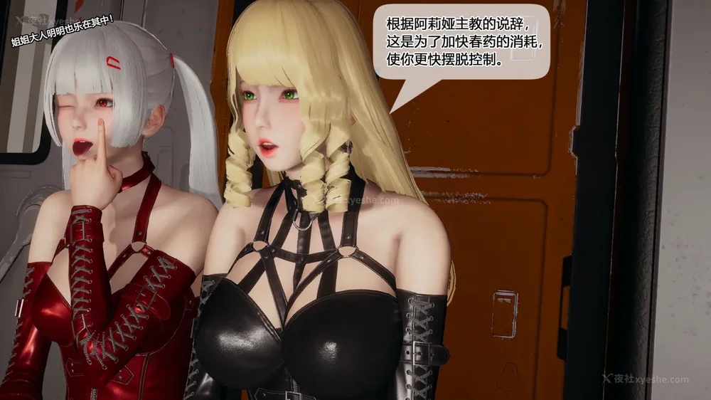 855P - 至媚世界合集篇 E1-8 资料篇