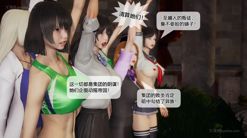 866P - 至媚世界合集篇 E1-8 资料篇