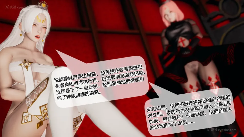 884P - 至媚世界合集篇 E1-8 资料篇