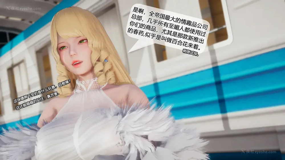 90P - 至媚世界合集篇 E1-8 资料篇