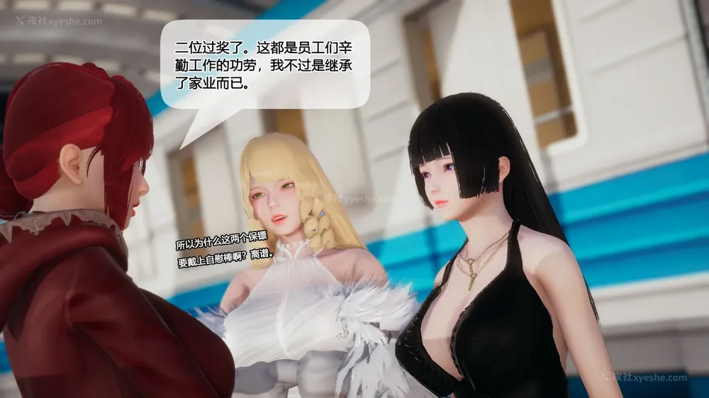 91P - 至媚世界合集篇 E1-8 资料篇