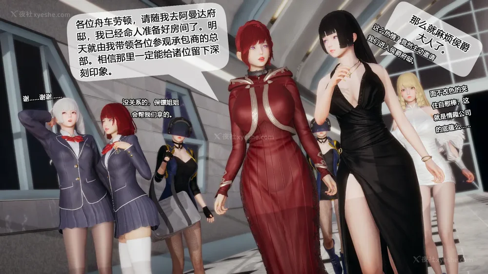 93P - 至媚世界合集篇 E1-8 资料篇