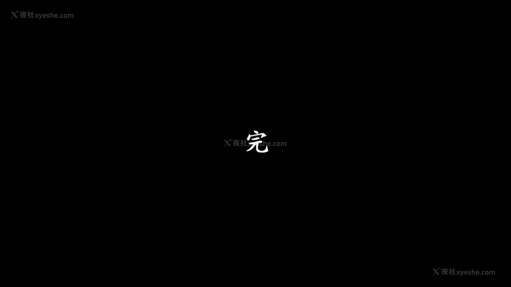 975P - 至媚世界合集篇 E1-8 资料篇