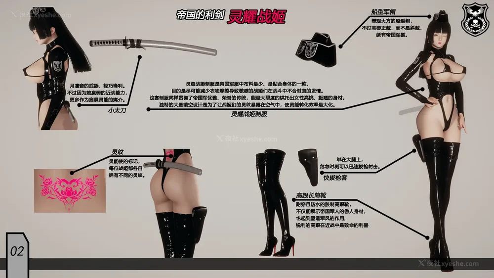 978P - 至媚世界合集篇 E1-8 资料篇