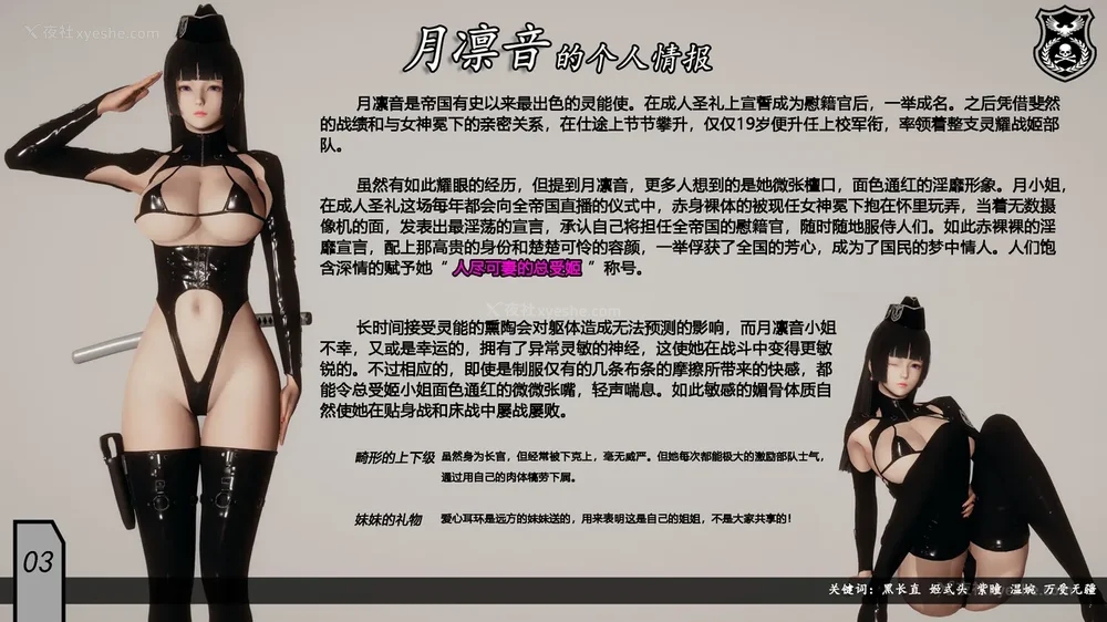 979P - 至媚世界合集篇 E1-8 资料篇