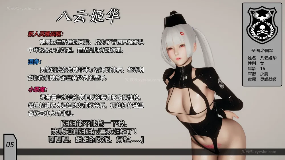 981P - 至媚世界合集篇 E1-8 资料篇