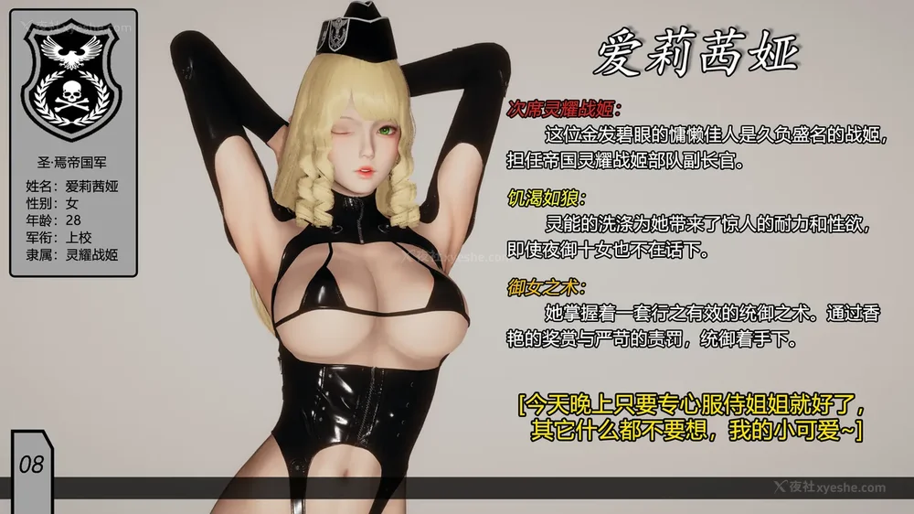 984P - 至媚世界合集篇 E1-8 资料篇