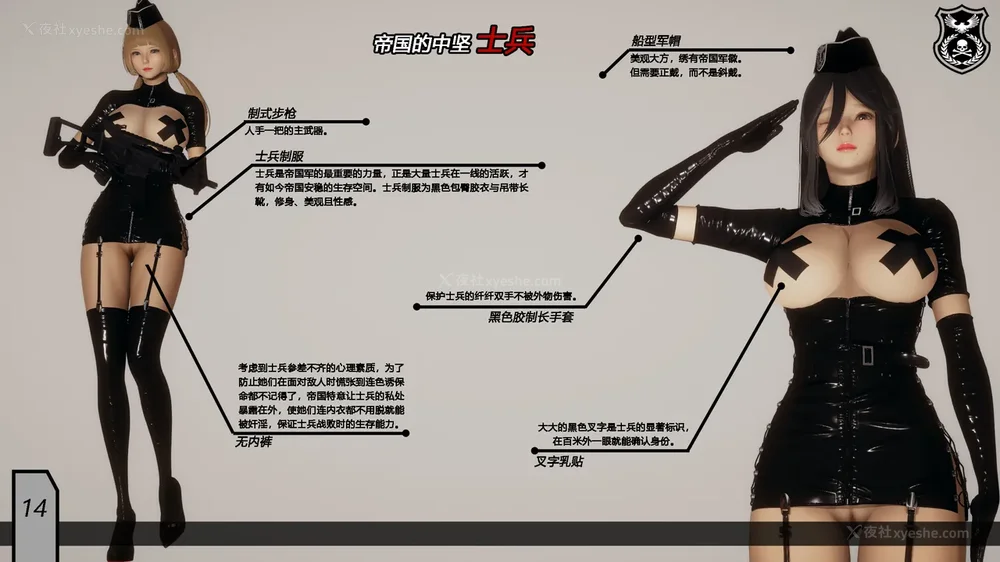 990P - 至媚世界合集篇 E1-8 资料篇