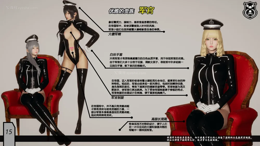 991P - 至媚世界合集篇 E1-8 资料篇