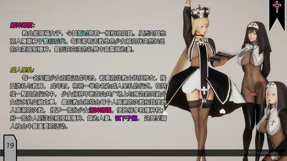 995P - 至媚世界合集篇 E1-8 资料篇