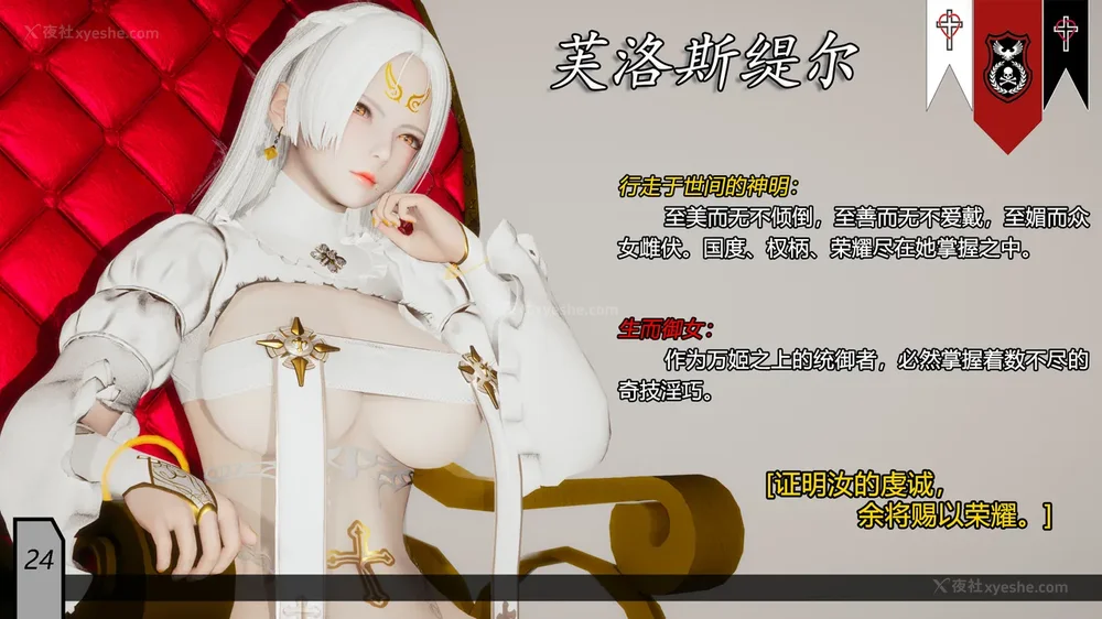 1000P - 至媚世界合集篇 E1-8 资料篇