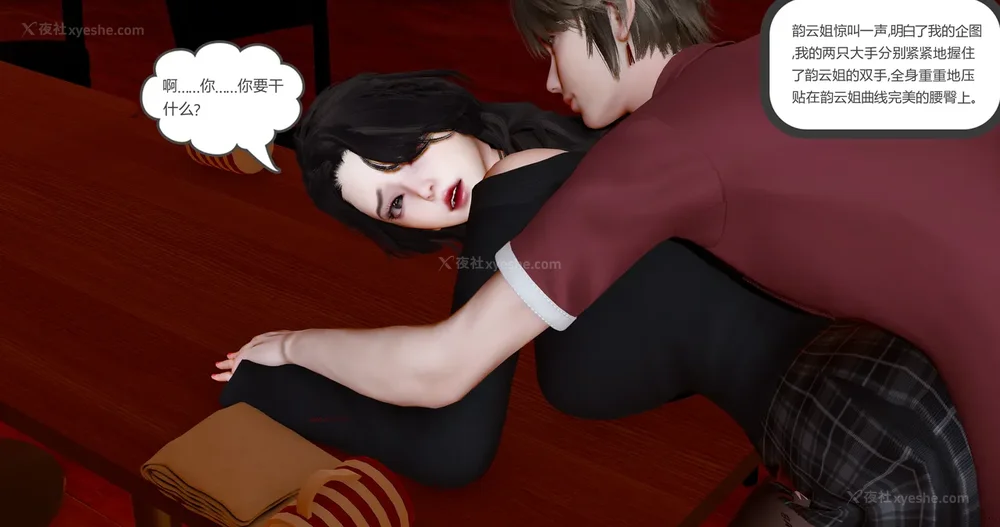 379P - 娇艳的美人妻 01-03