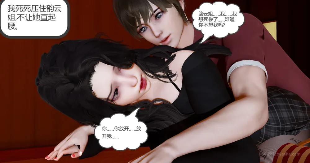 380P - 娇艳的美人妻 01-03