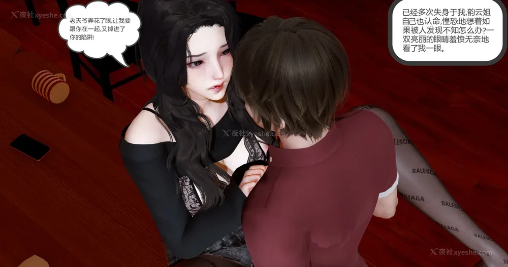 485P - 娇艳的美人妻 01-03