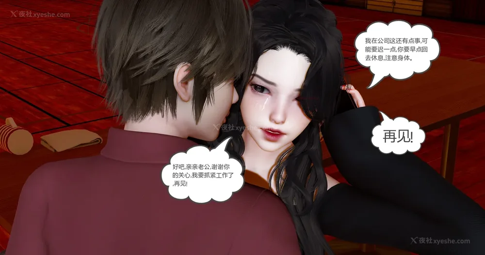 508P - 娇艳的美人妻 01-03