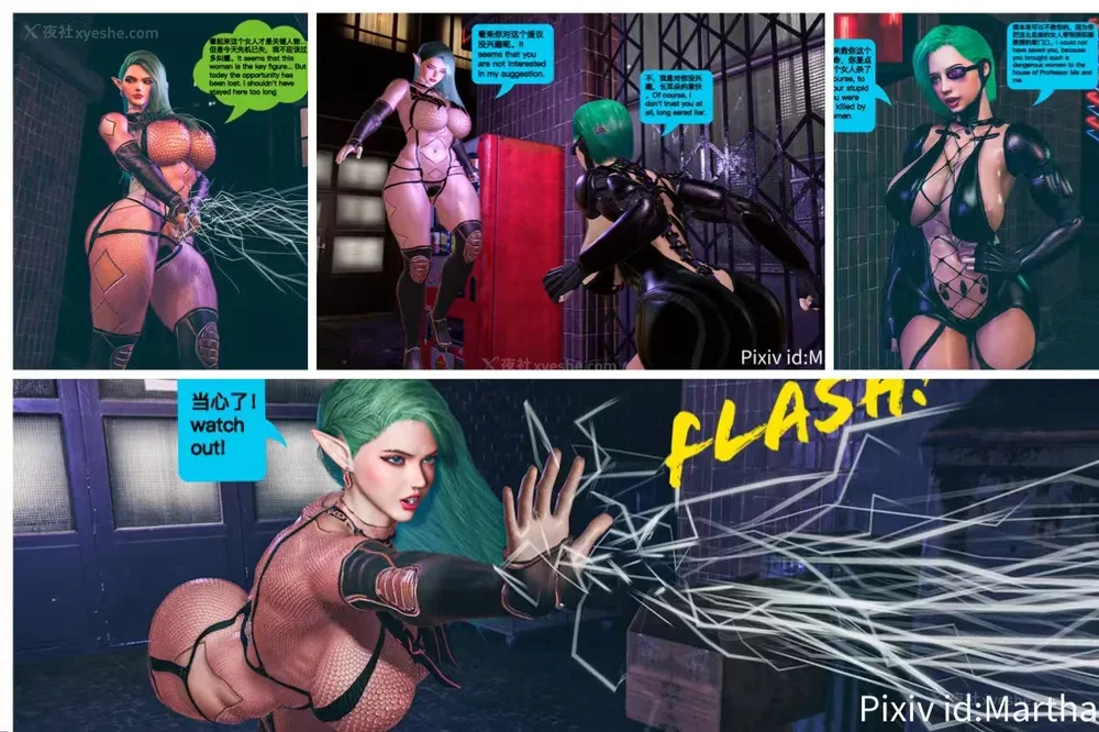 《Elf Princess Assassin 》 #1 #2