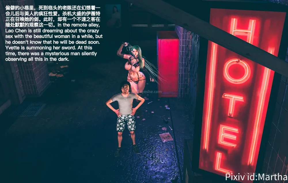 17P - 《Elf Princess Assassin 》 #1 #2