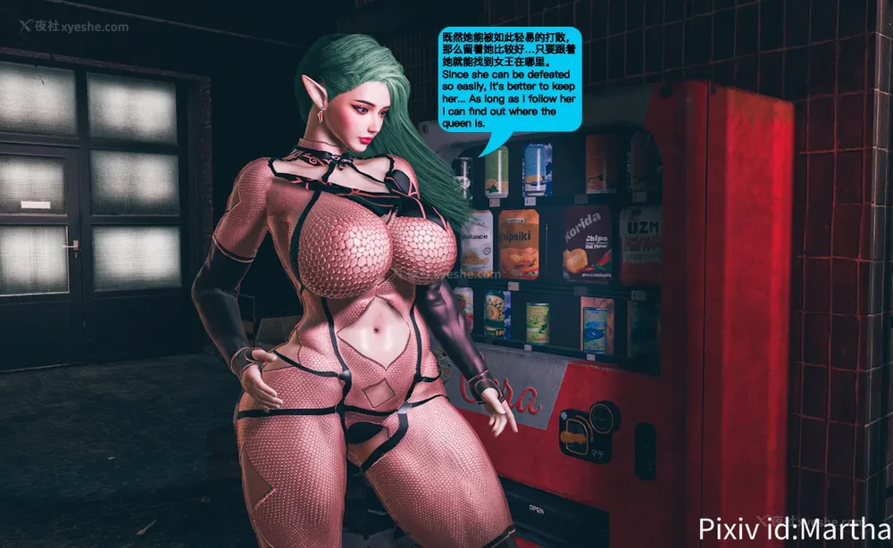 69P - 《Elf Princess Assassin 》 #1 #2