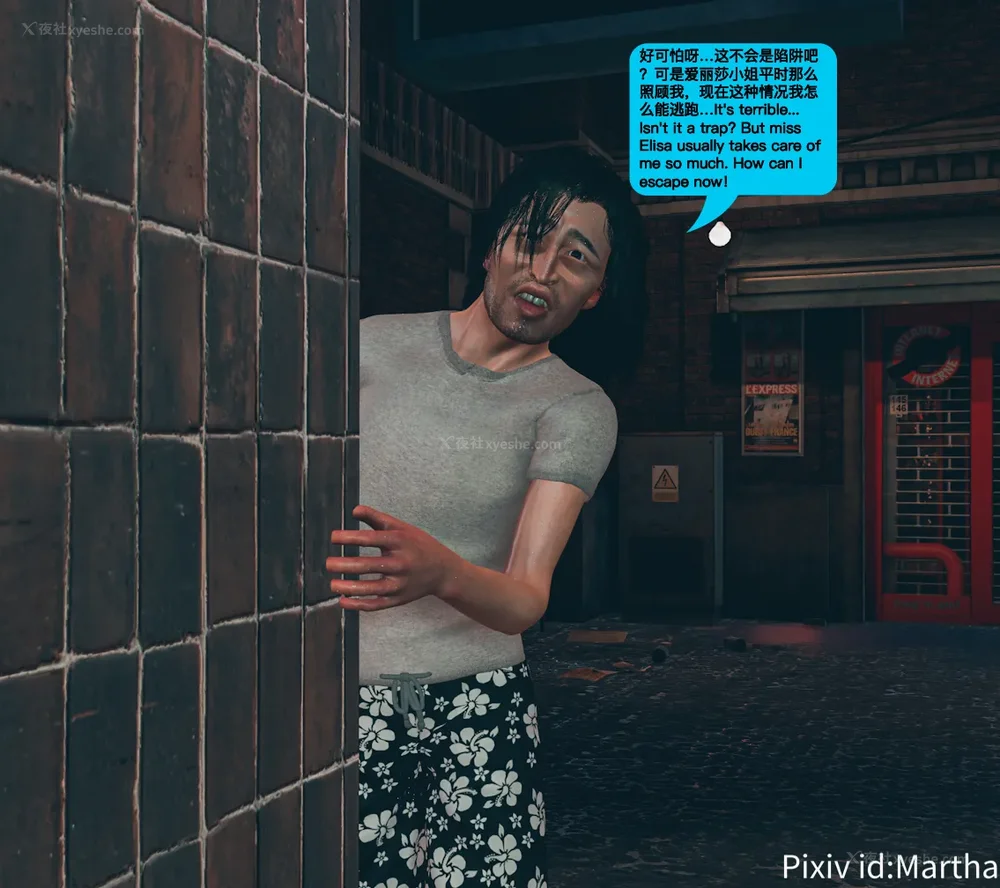 73P - 《Elf Princess Assassin 》 #1 #2