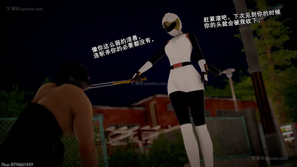 15P - 忍風戦隊 破裏剣白