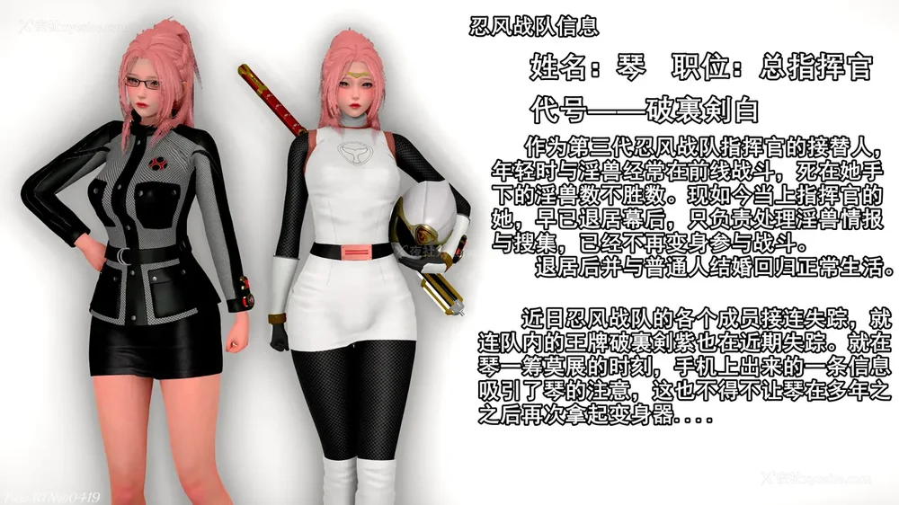 2P - 忍風戦隊 破裏剣白